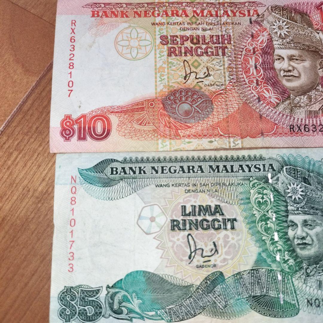 マレーシア 旧紙幣3枚セット 1・5・10リンギット 30年前の旧紙幣