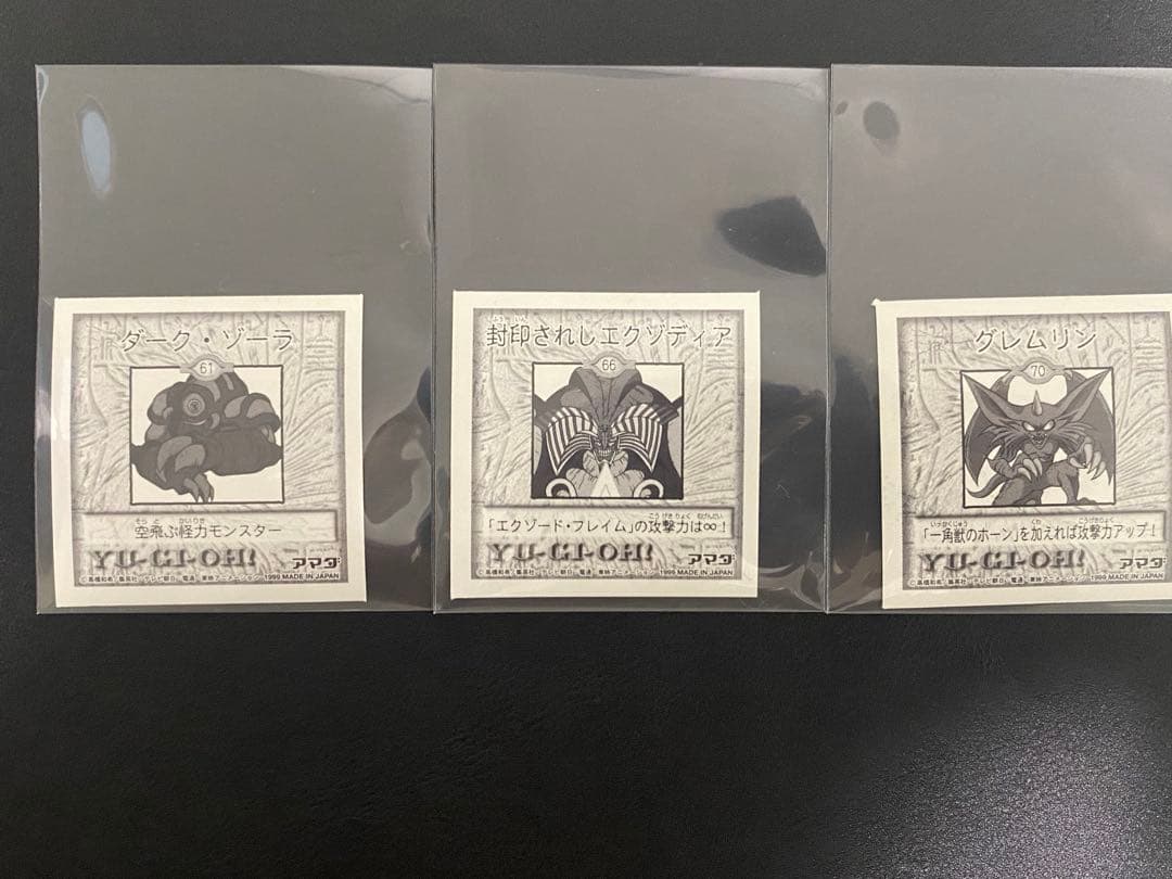 森*森様 アマダ シール列伝 ゴールドプリズム ブラックマジシャン　エクゾディア