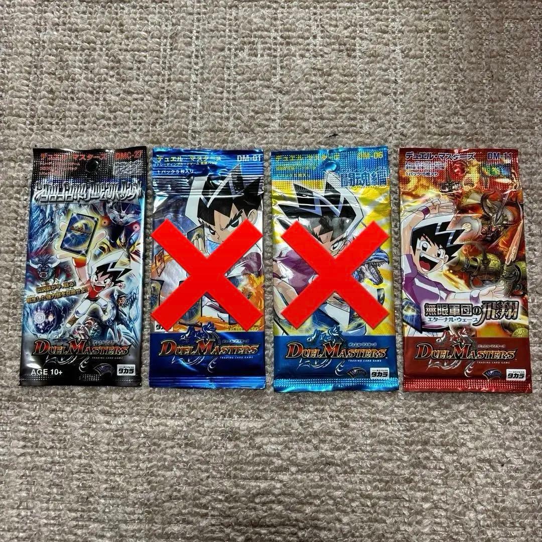 デュエマ未開封まとめ売り