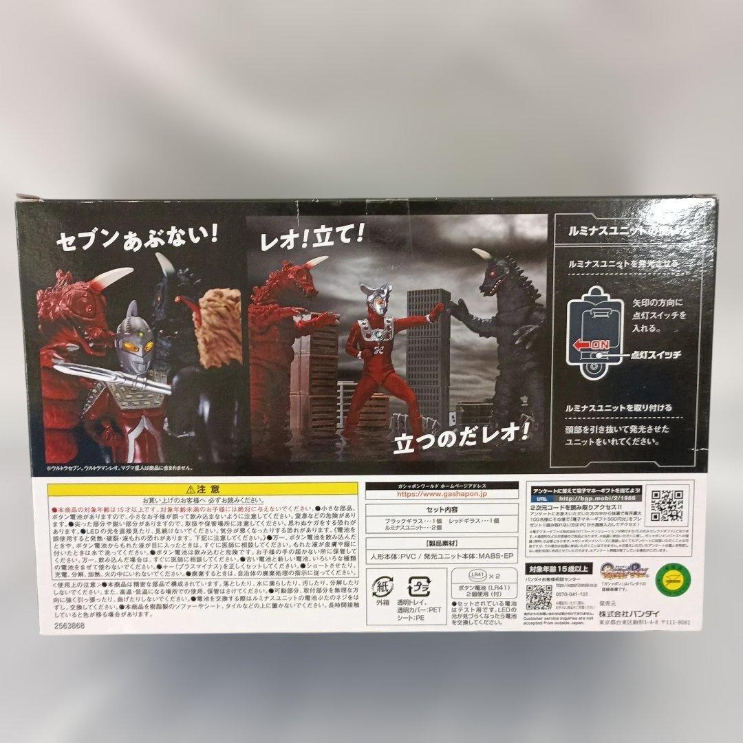 アルティメットルミナス ブラックギラス レッドギラス プレミアムバンダイ限定