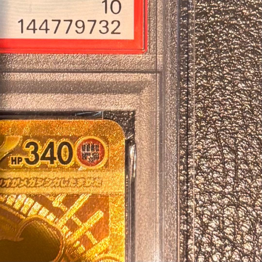 2/8まで】PSA10 メガルカリオex MUR メガブレイブ 092/063 - メルカリ