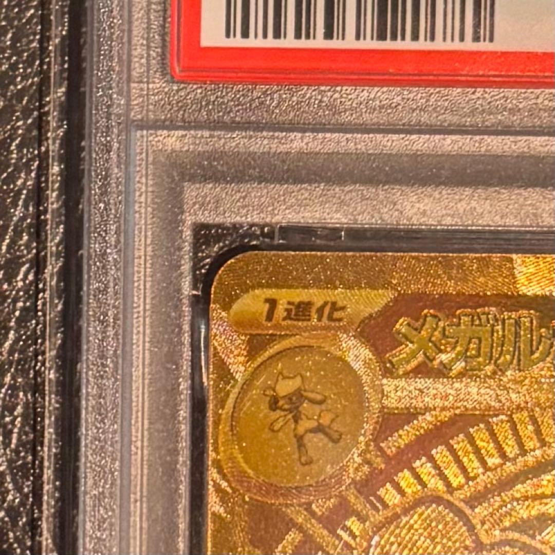 2/8まで】PSA10 メガルカリオex MUR メガブレイブ 092/063 - メルカリ