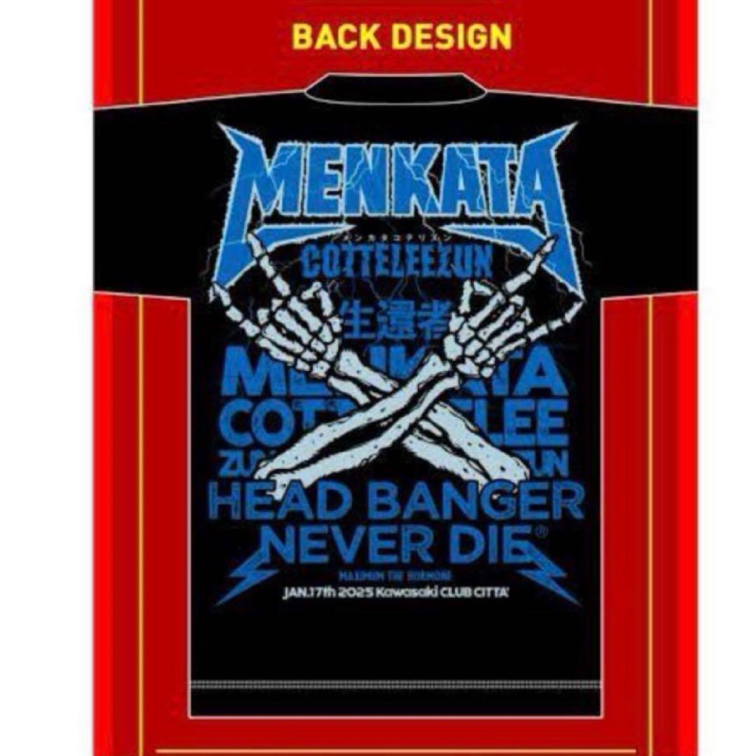 マキシマム ザ ホルモン メンカタコテリズン生還者限定Tシャツ - メルカリ