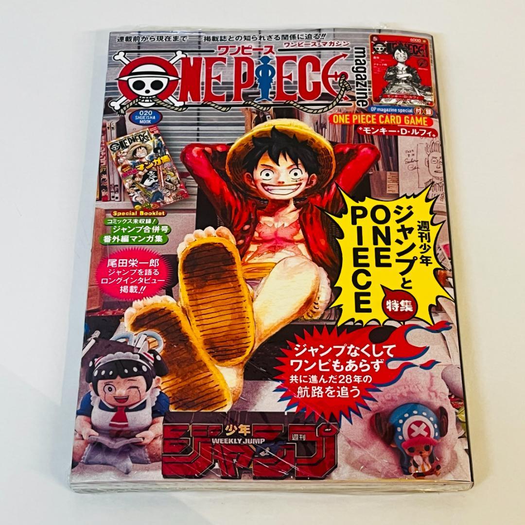 ONE PIECE magazine ワンピースマガジン 20号 プロモカード付 - メルカリ