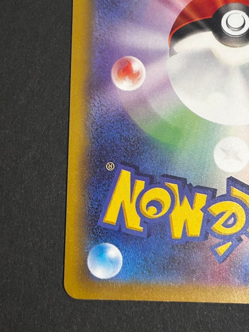 ピカチュウex sar 234/193