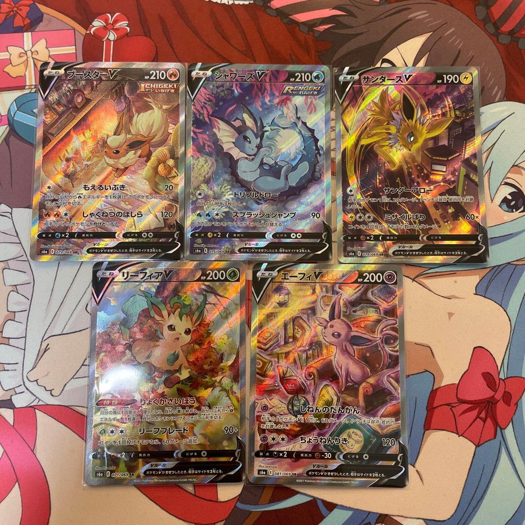 ブイズSA 9枚セット ポケモンカード イーブイヒーローズ ブイズ V SA