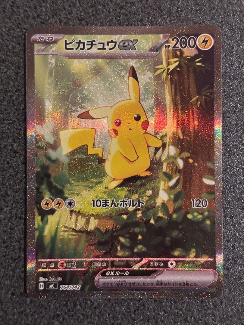 ピカチュウex SAR デッキNo.カード付き