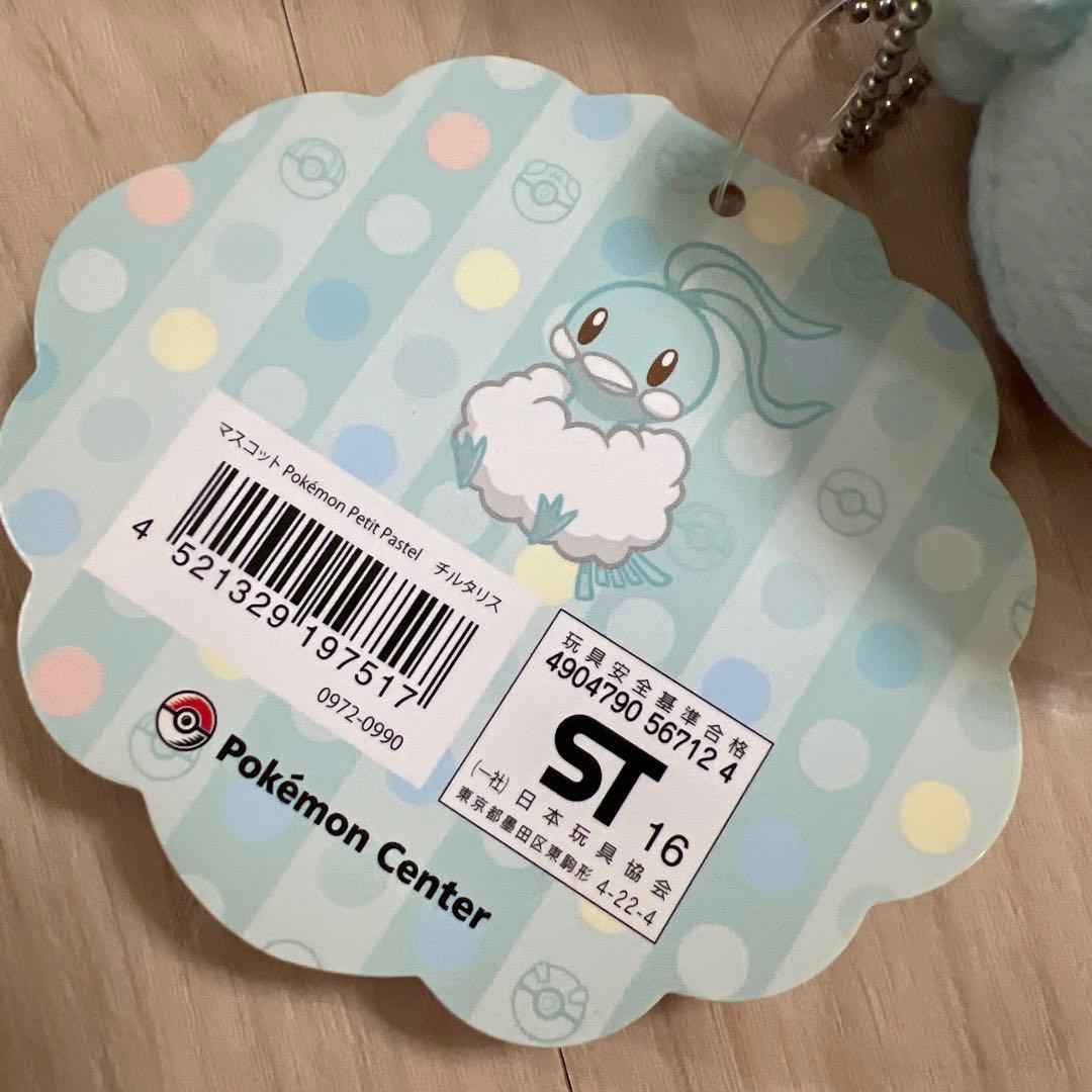 pokemon petit Pastel マスコット　チルタリス