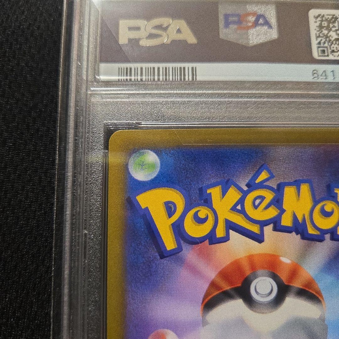 PSA10 ブラッキーVmax CSR