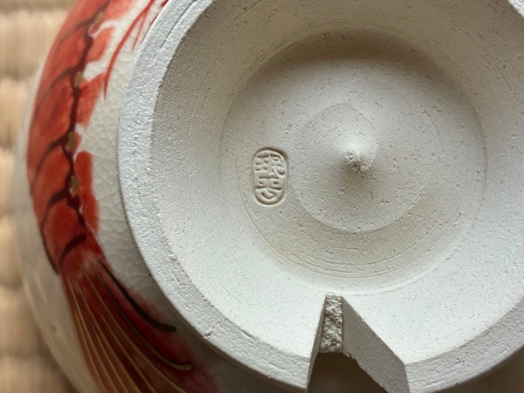 茶道具 江戸時代の名陶「珉平(みんぺい)」のオマージュ『海老茶碗』 森