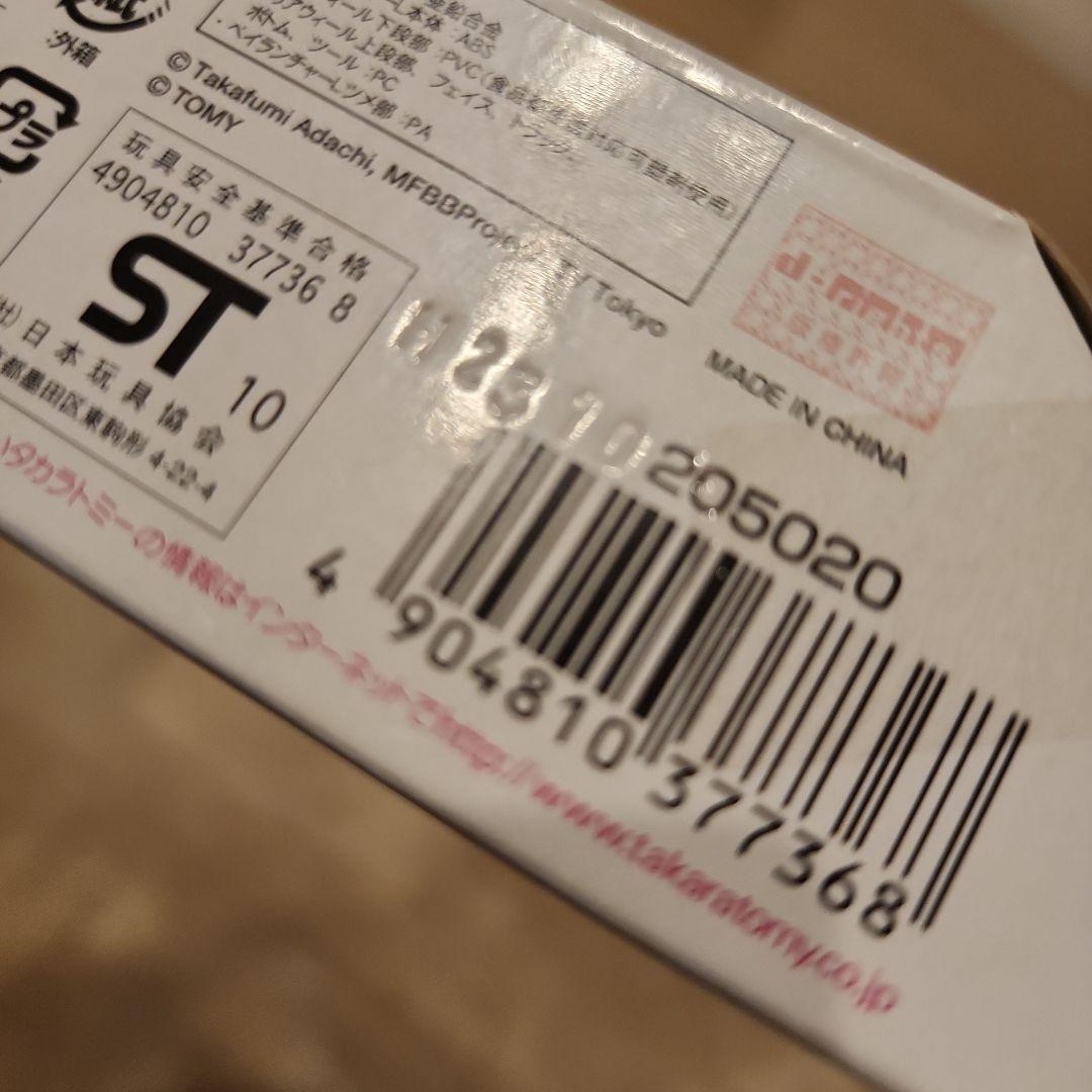 【新品】メタルファイトベイブレード　BB88 メテオエルドラゴ　LW105LF