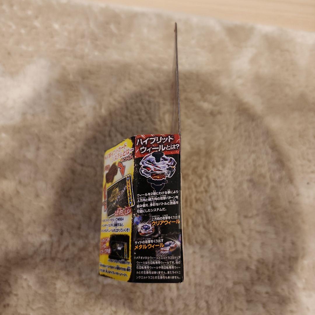 【新品】メタルファイトベイブレード　BB88 メテオエルドラゴ　LW105LF