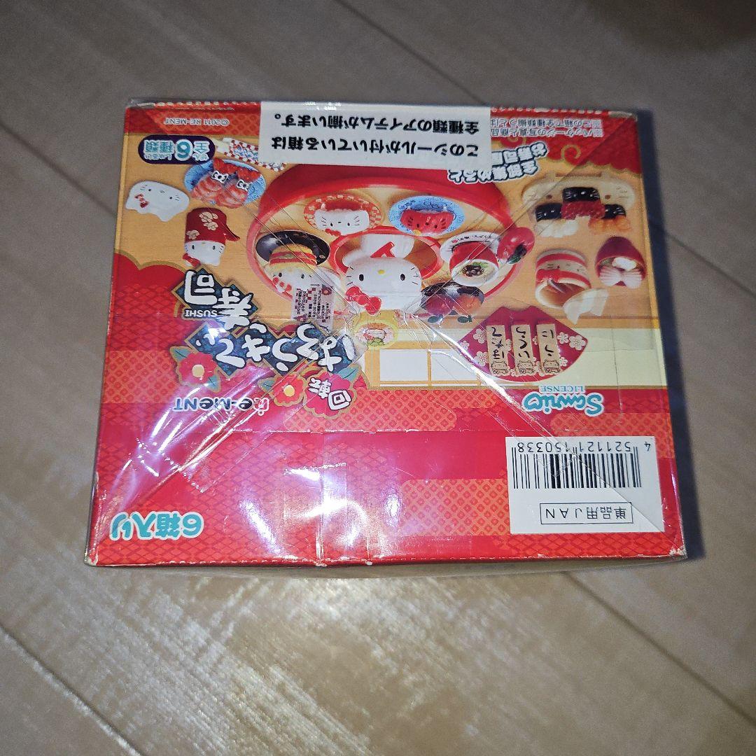 リーメント　ミニチュア　ハローキティ　回転はろうきてぃ寿司