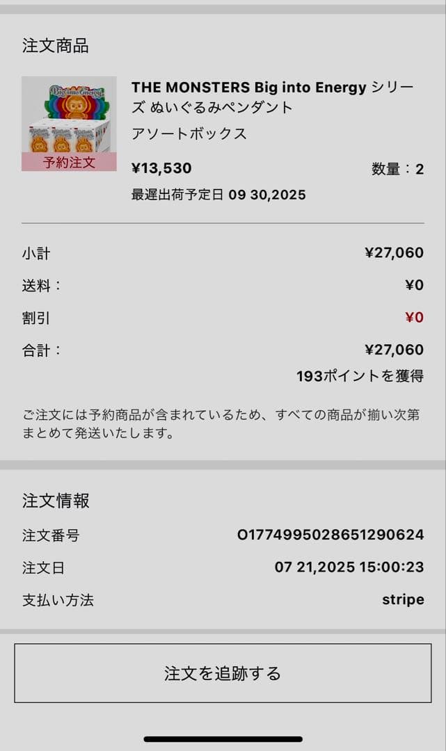 未開封 THE MONSTERS Big into Energy ラブブ 4個