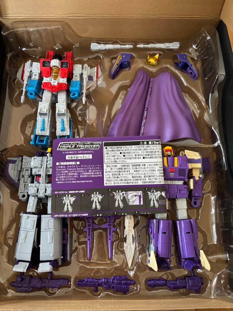 トランスフォーマー　トリプルテイクオーバー