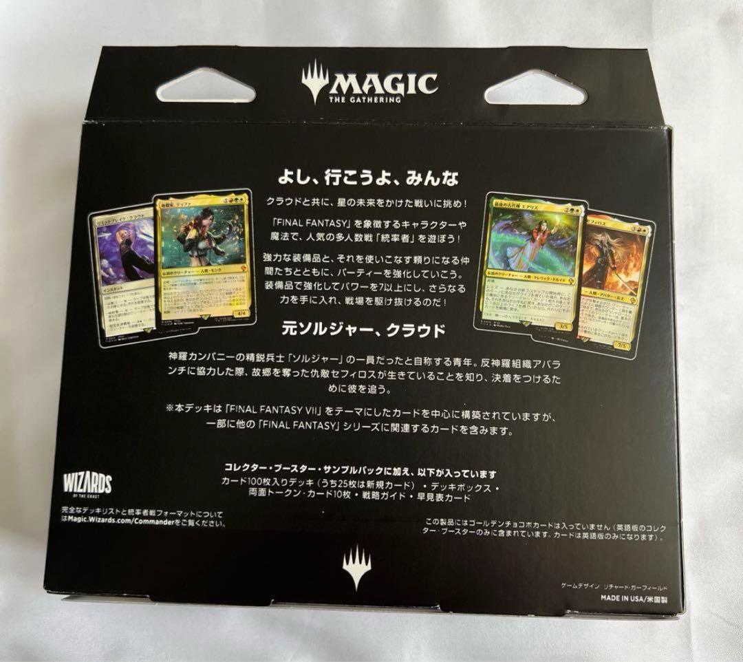 MTG FINAL FANTASY 統率者デッキ リミットブレイク 日本語版 - メルカリ