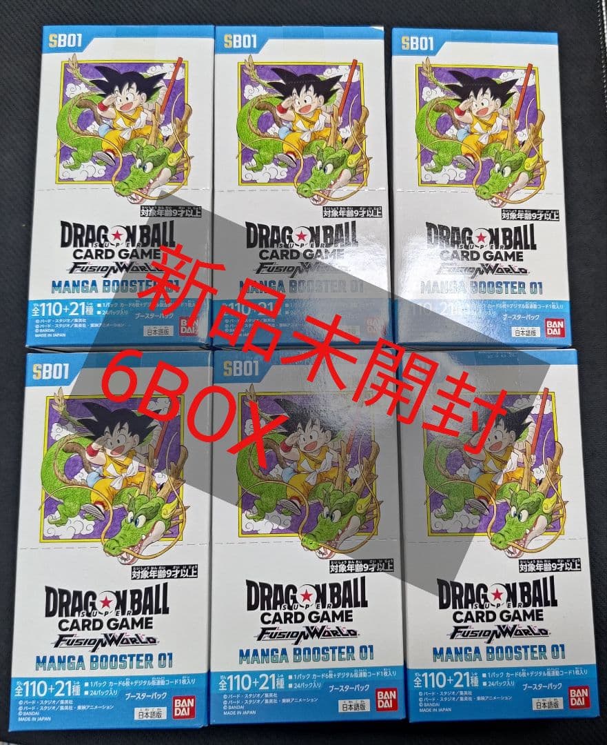 ドラゴンボールカードゲーム MANGA BOOSTER 01 6個セット ドラゴンボールカードゲーム マンガブースターボックス01 6個セット