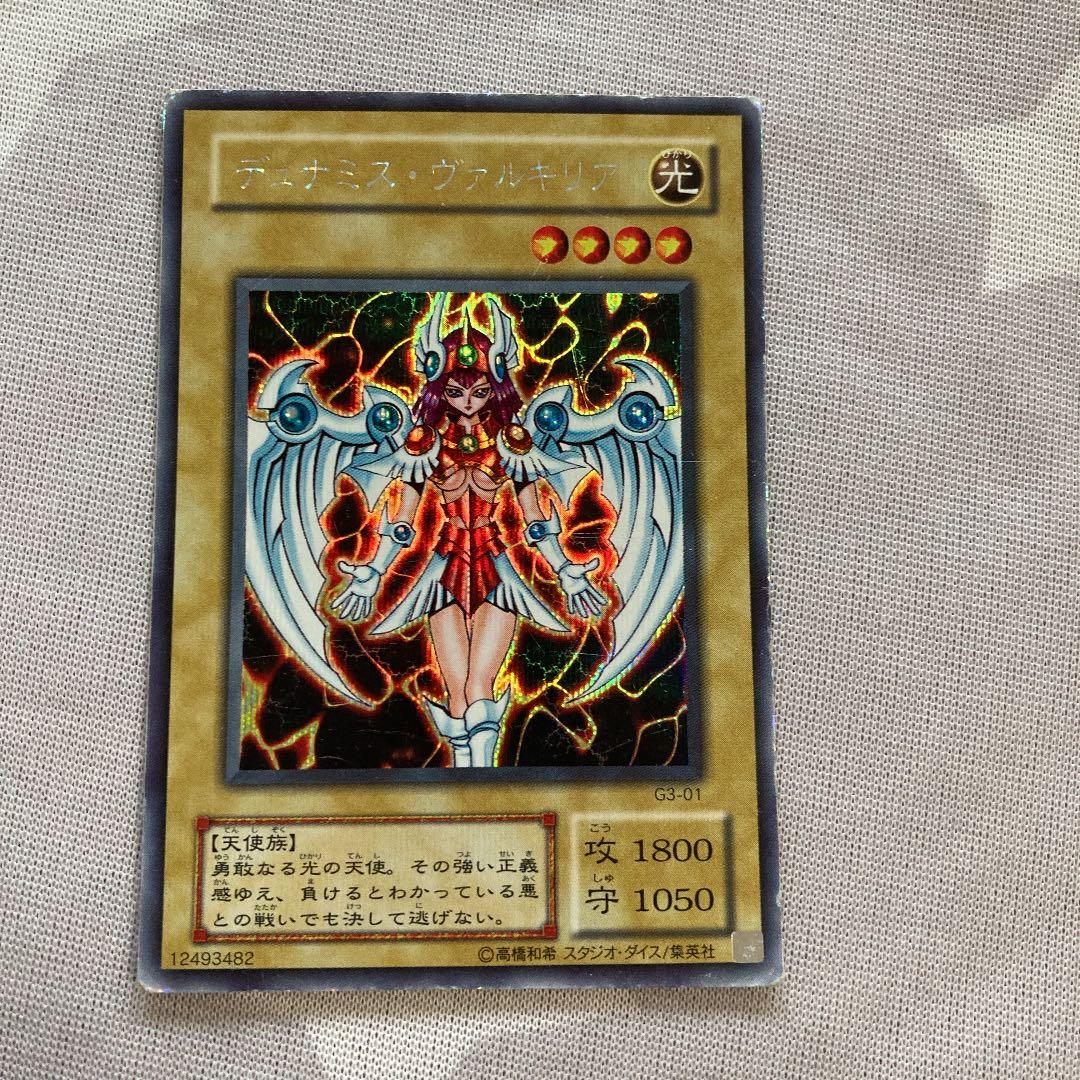 遊戯王 デュナミス・ヴァルキリア - メルカリ