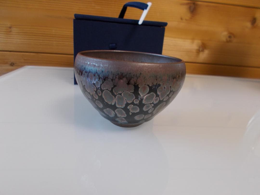 天目茶碗 天黒茶碗 建陽 窯変 油滴 福建省 中国 陶器