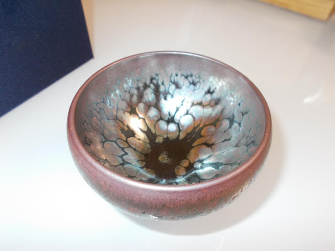 天目茶碗天黒茶碗建陽窯変油滴福建省中国陶器