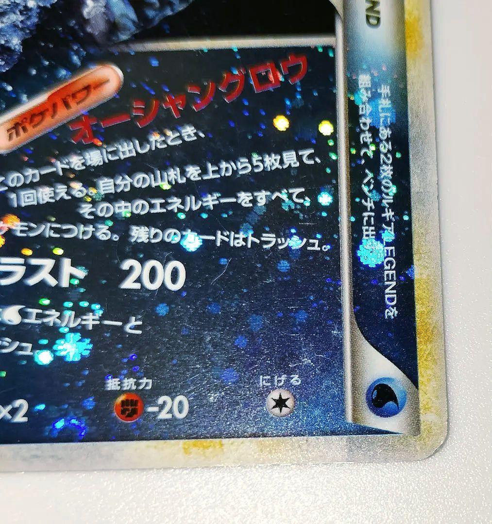 ルギアLEGEND ☆ L1 ソウルシルバーコレクション029　 030/070