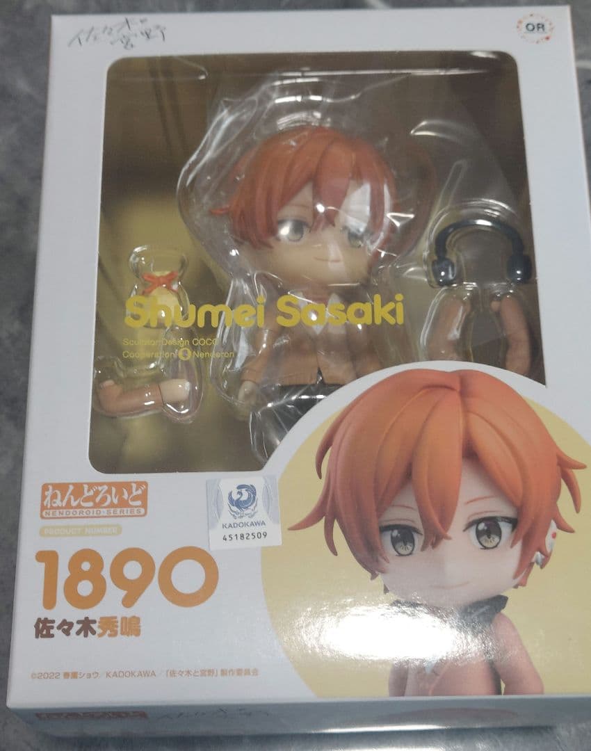 ねんどろいど 佐々木と宮野 佐々木秀鳴 宮野由美 2体セット 新品