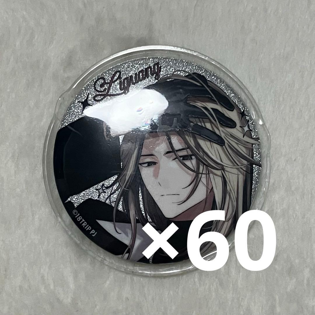 鹿礼光 エイトリ 缶バッジ spoon 全サ 18trip エイトリ spoon 全サ 缶バッジ 鹿 礼光 18TRIP spoon.2Di 応募