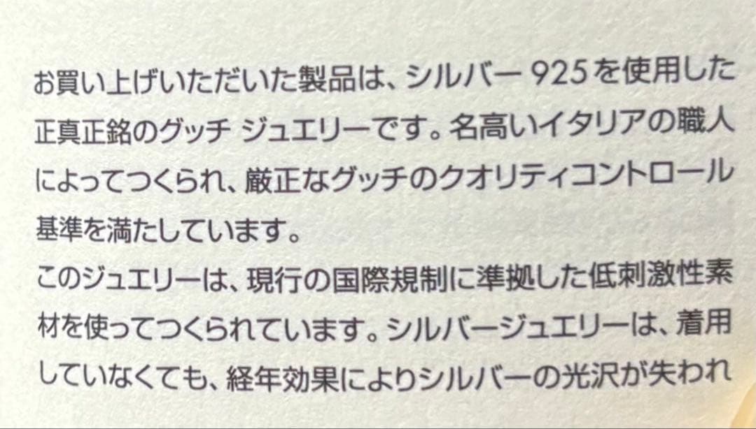 Gucci シルバーリング 19号