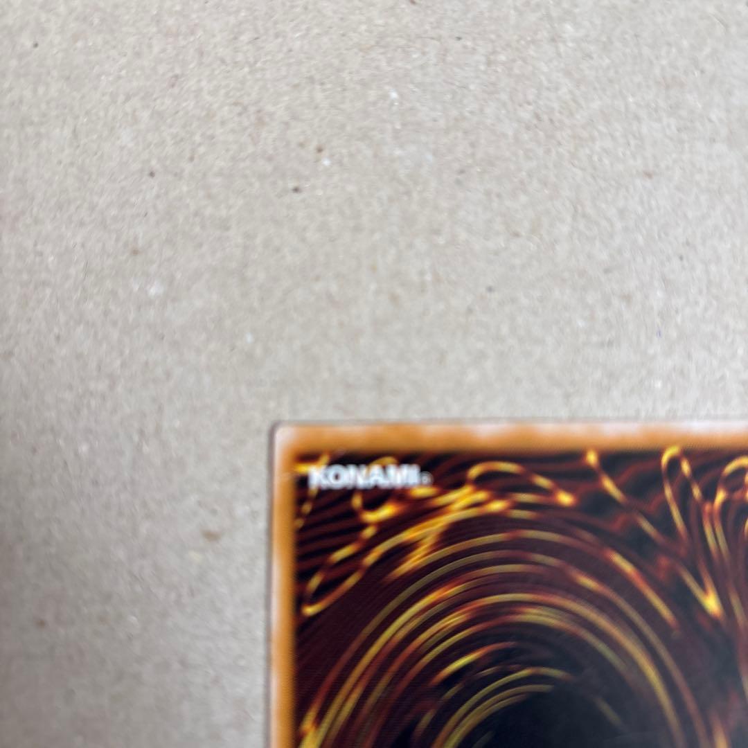 ヒ*ロ様 遊戯王 青眼の白龍アルティメット