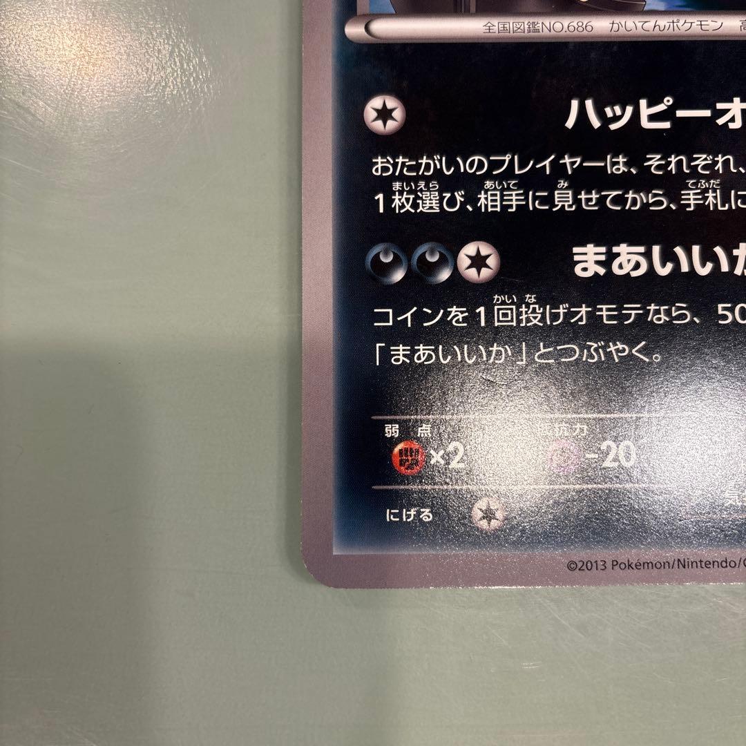 マーイーカ ジャンボカード プロモ XY 美品