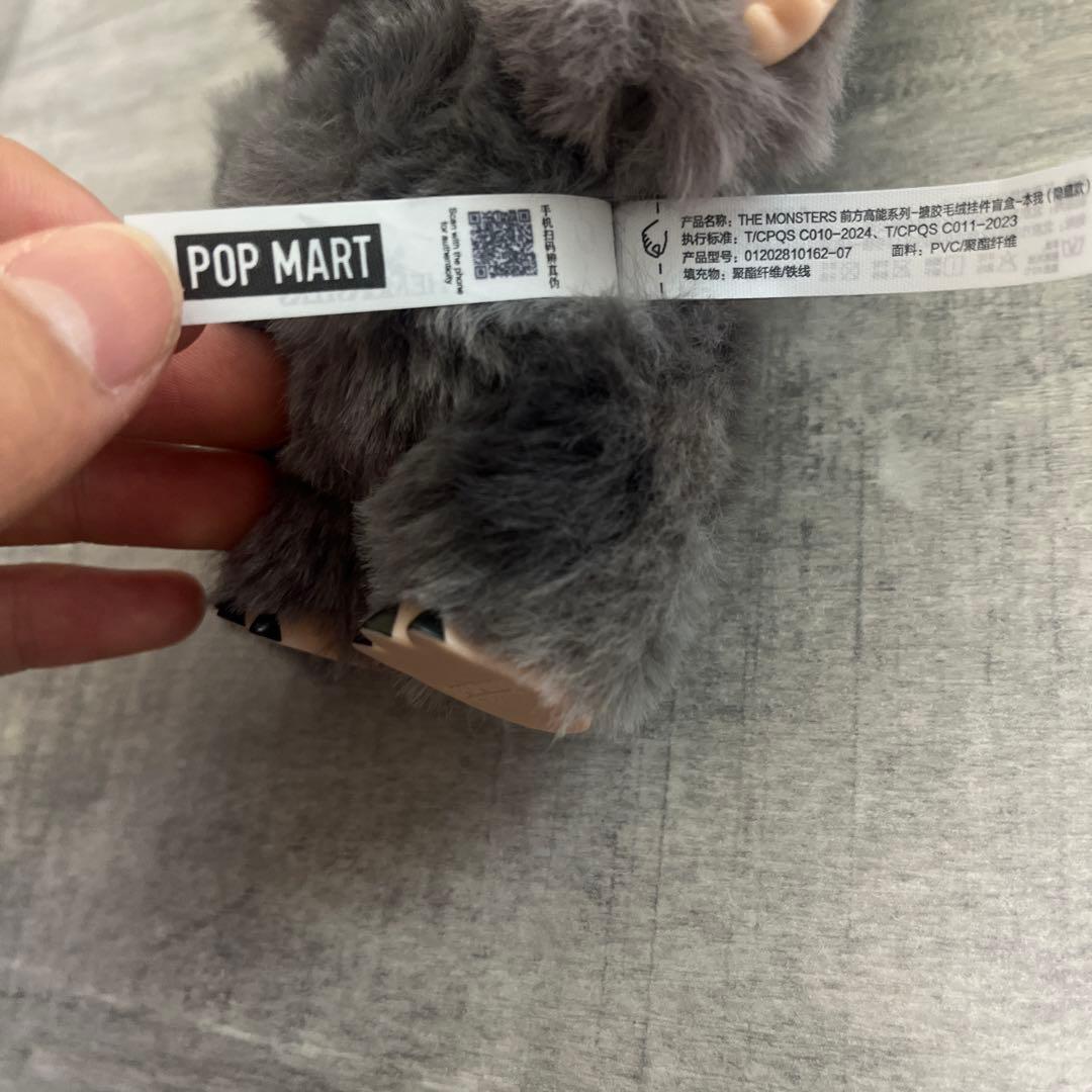 ポップマート　エナジーシリーズシークレットラブブ