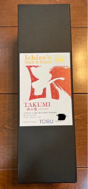 イチローズモルト シングルカスク TAKUMI 麻の葉 希少ウィスキー