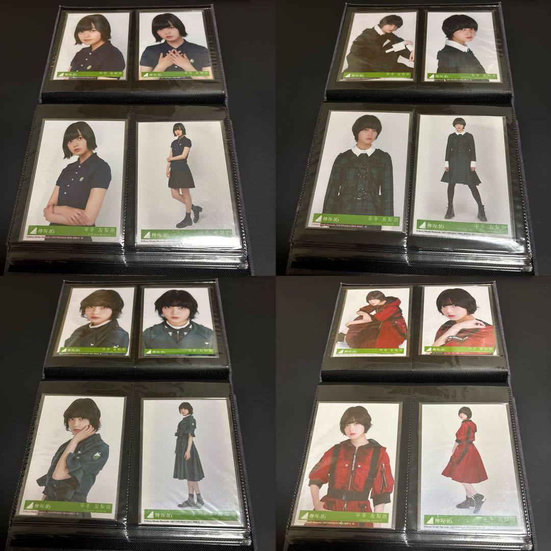 平手友梨奈 生写真フルコンプ＋特典生写真やポストカードなどのセット　完全引退品