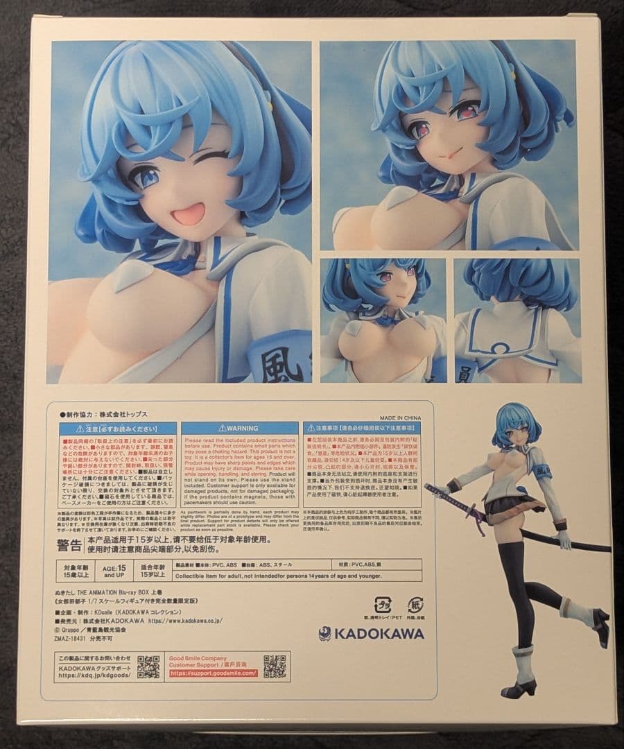 ぬきたし THE ANIMATION Blu-ray BOX 上巻 女部田郁子 1/7スケール