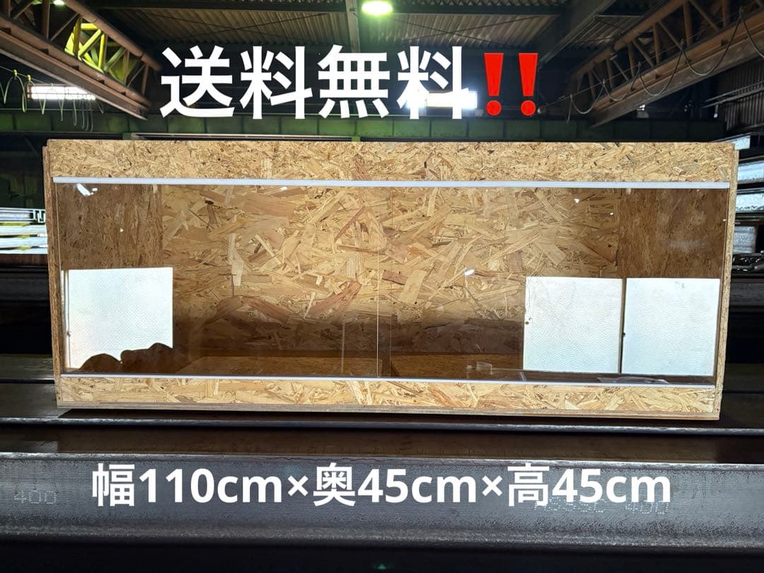 爬虫類ケージ　110×45×45 爬虫類　ケージ　ペット　ケース　飼育　小動物 Niesporek 爬虫類 トカゲ ケージ カナヘビ飼育ケース レプタイル