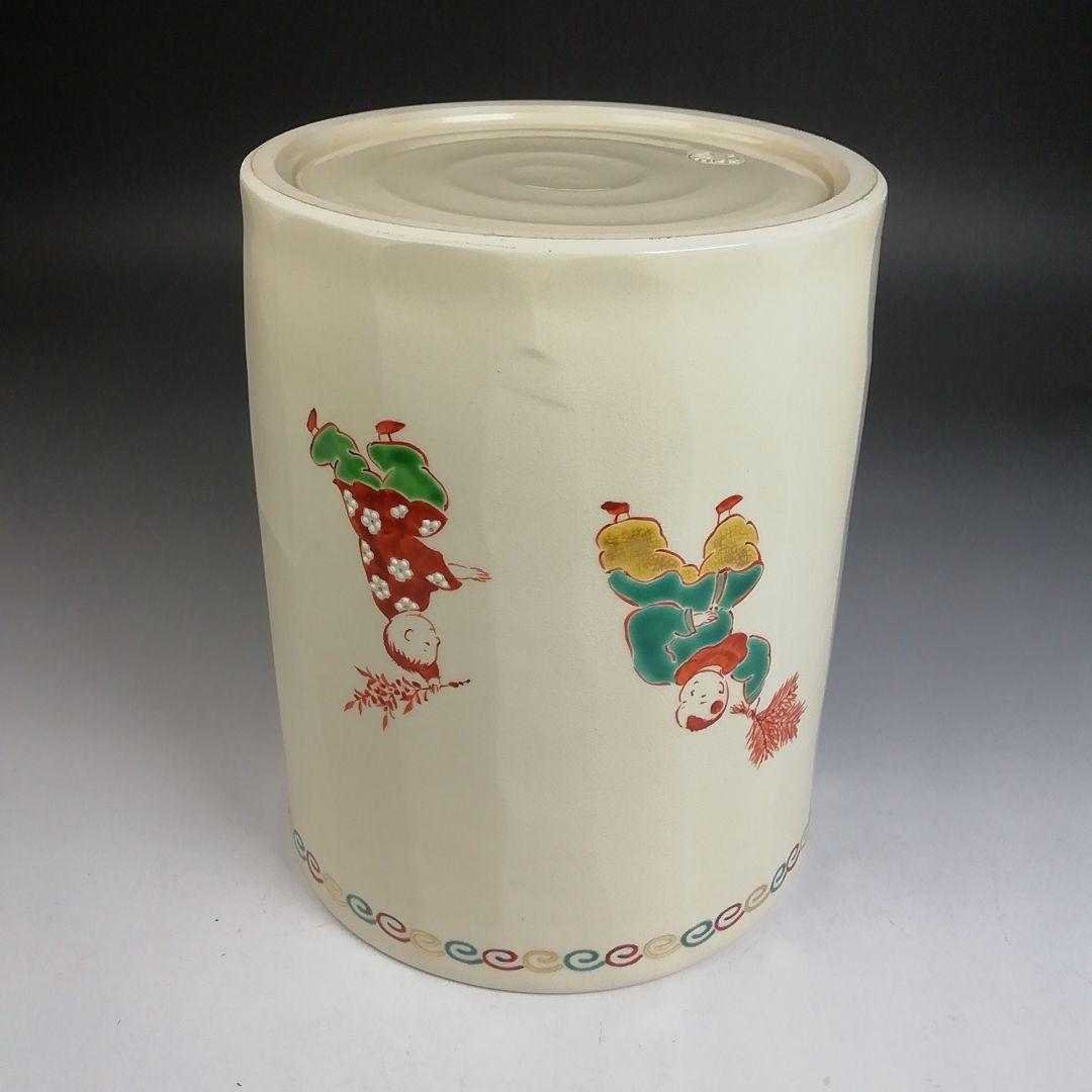 T956 水指 『仁清 唐子遊絵』『中村秋峰 造』『塗替蓋付』 共