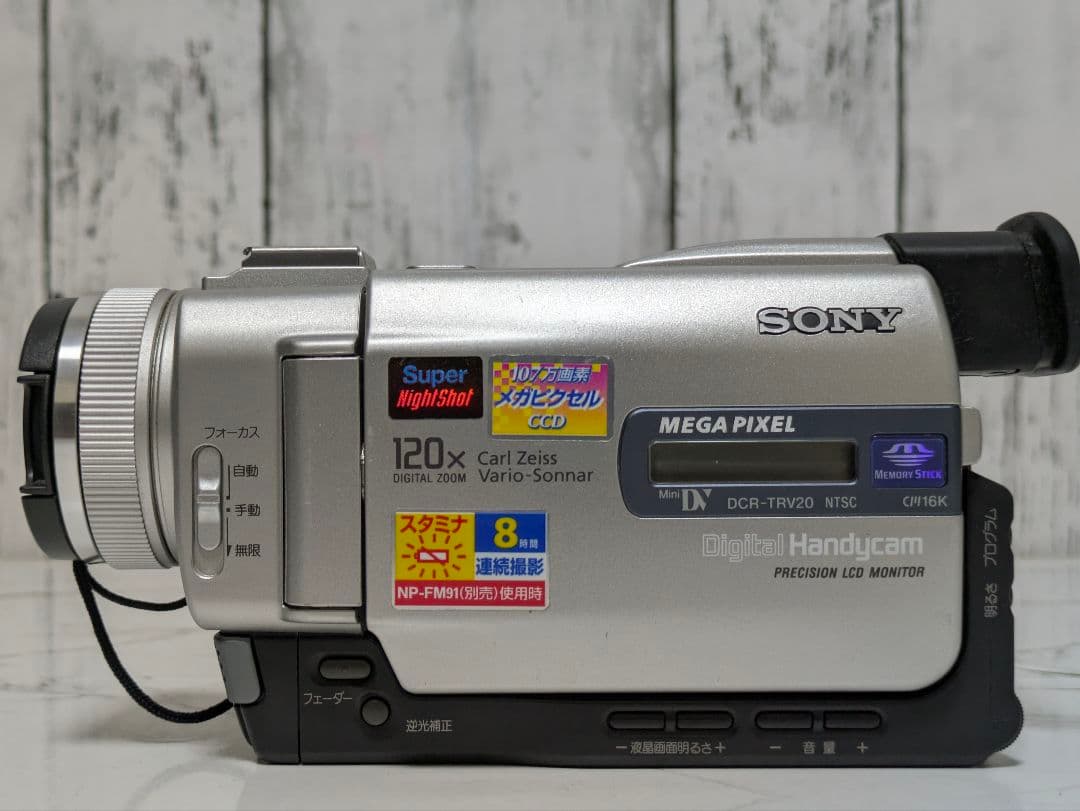 SONY　DCR-TRV20　MiniDV対応