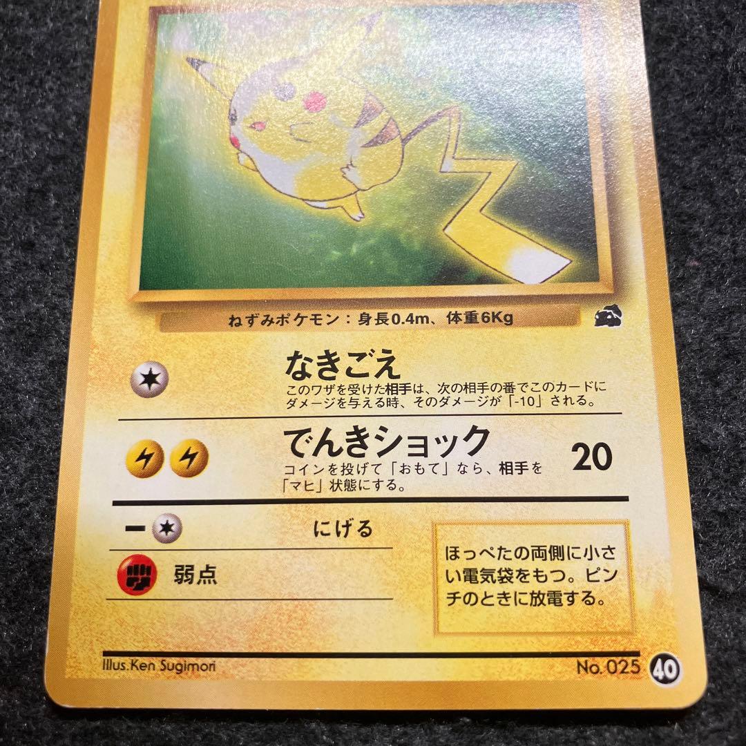 良品 旧裏 ポケモンカード イントロパック ピカチュウ - メルカリ