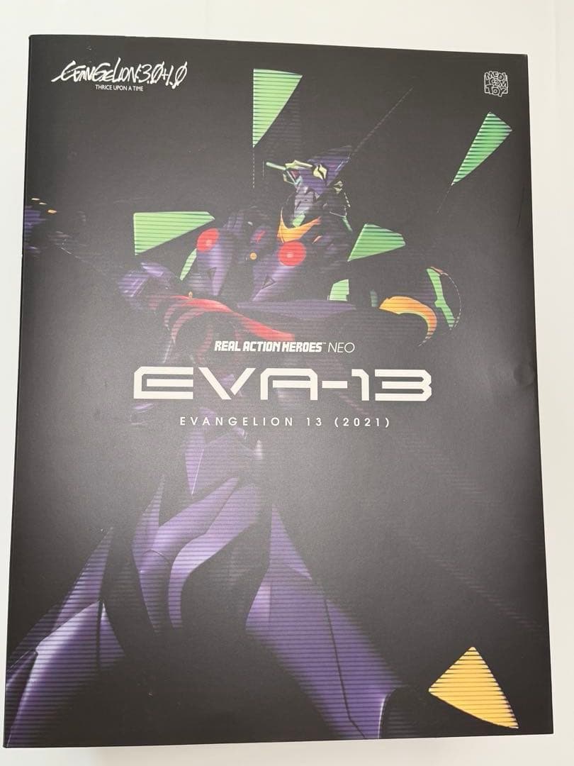 ポ*ス様 RAH NEO No.787 エヴァンゲリオン 第13号機 RAH NEO No.787 エヴァンゲリオン 第13号機