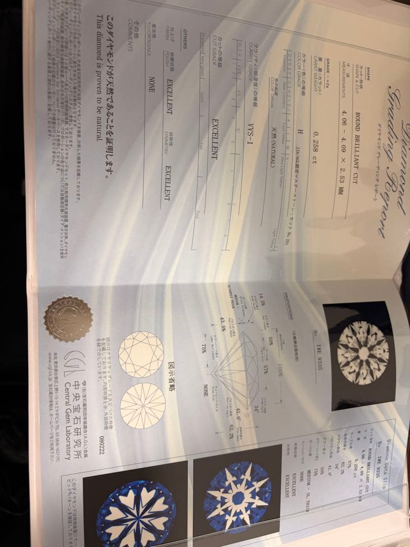 と*も様 銀座ダイヤモンドシライシ　スマイリングチェリー　10号/0.258ct