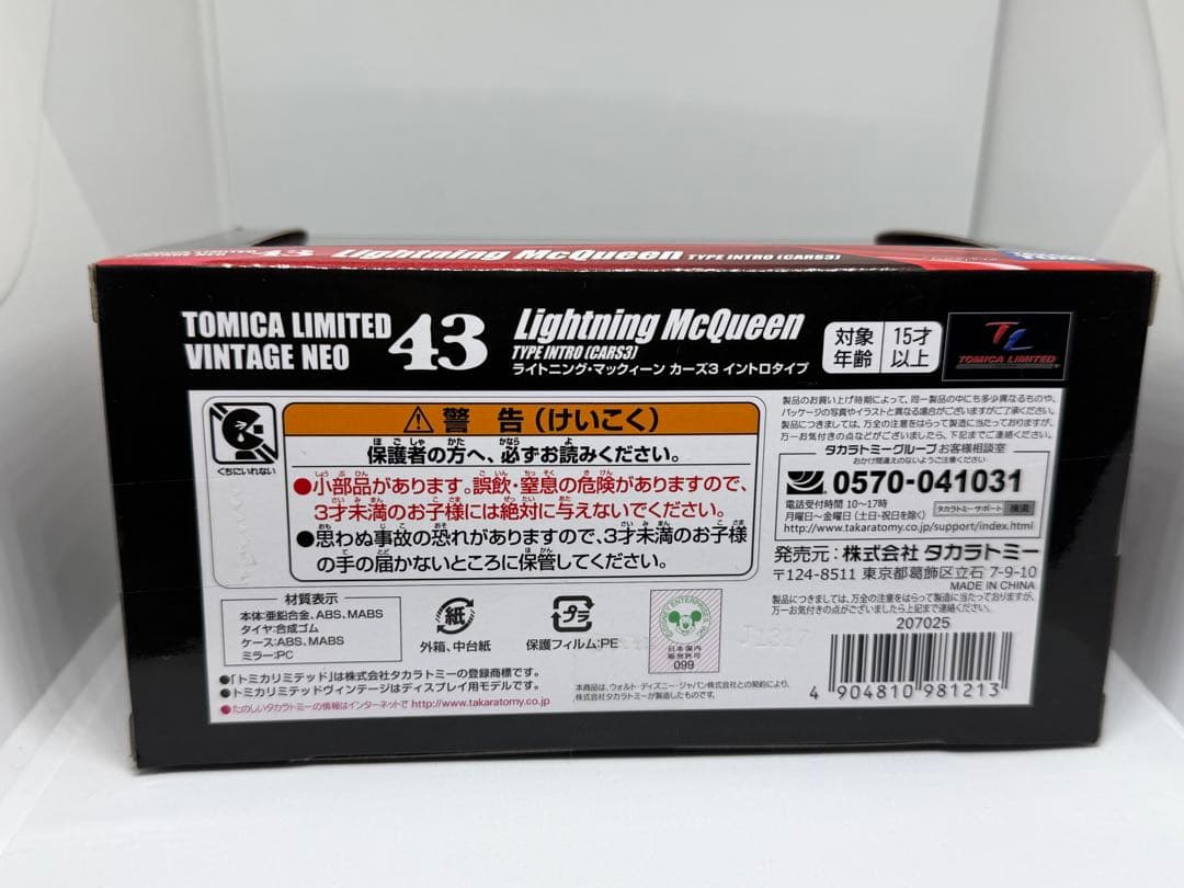 トミカ リミテッドNEO43 マックィーン カーズ3　イントロタイプ 新品