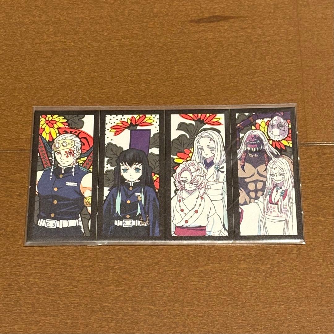 即購入可】「鬼滅の刃 竈門炭治郎立志編」8巻 購入特典 特製花札4枚