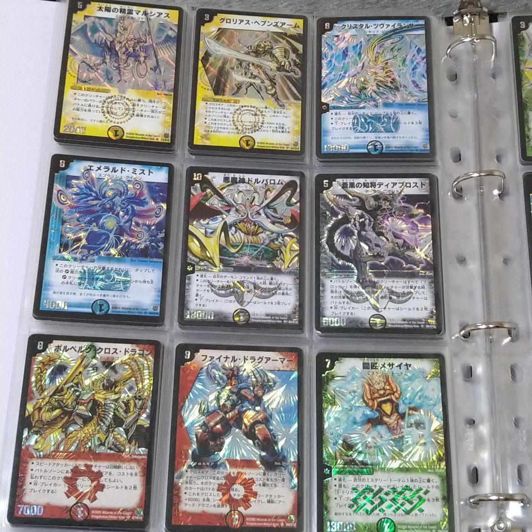 デュエマ　コレクション