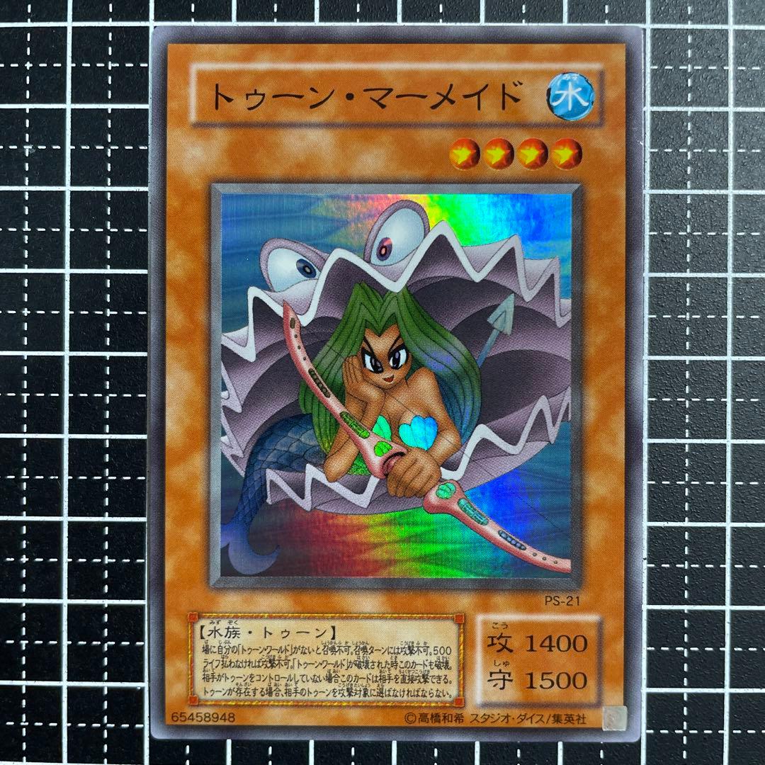遊戯王 トゥーンマーメイド 2期 スーパーレア 美品 - メルカリ