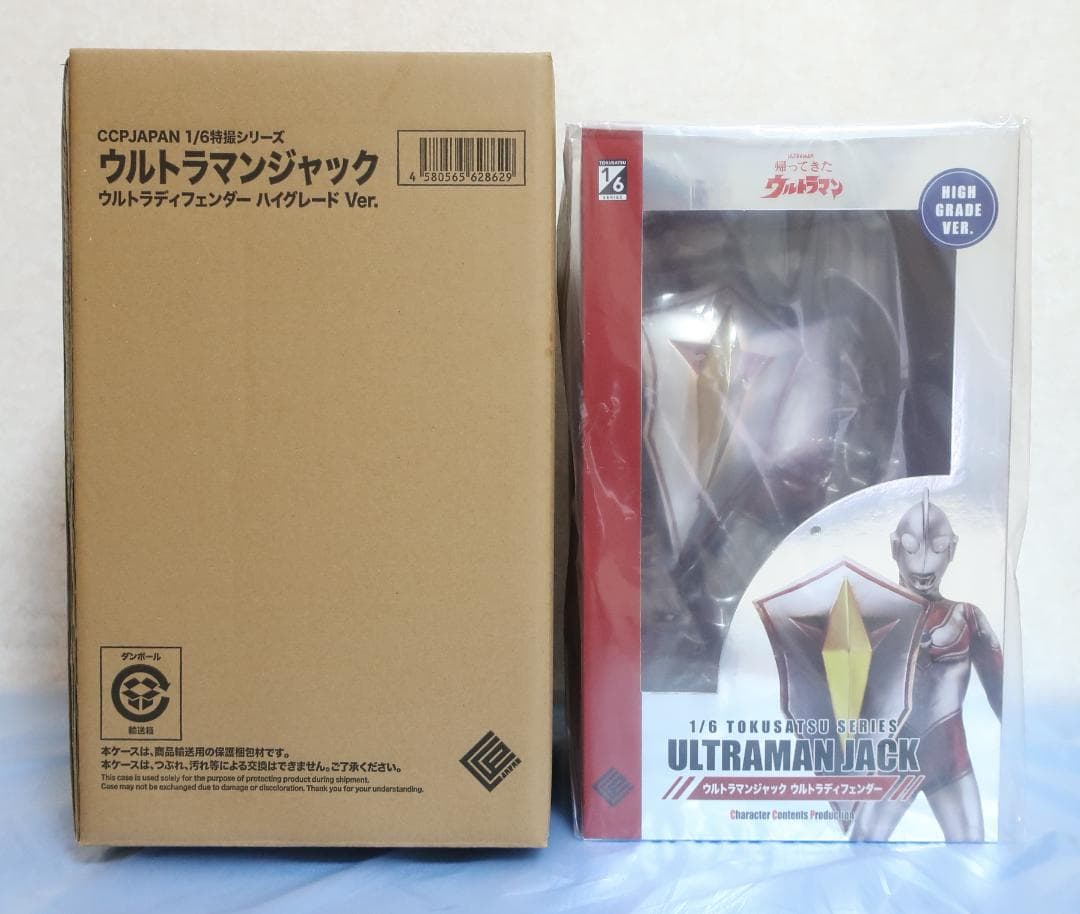 CCP ウルトラマンジャック ディフェンダー ハイグレード Ver