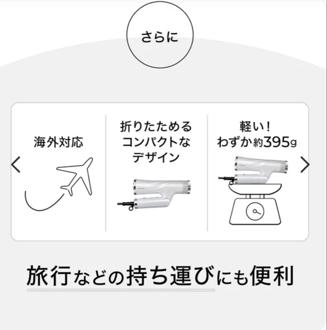 ヤーマン YA-MAN リフトドライヤー スマート 艶髪ドライヤー コンパクト