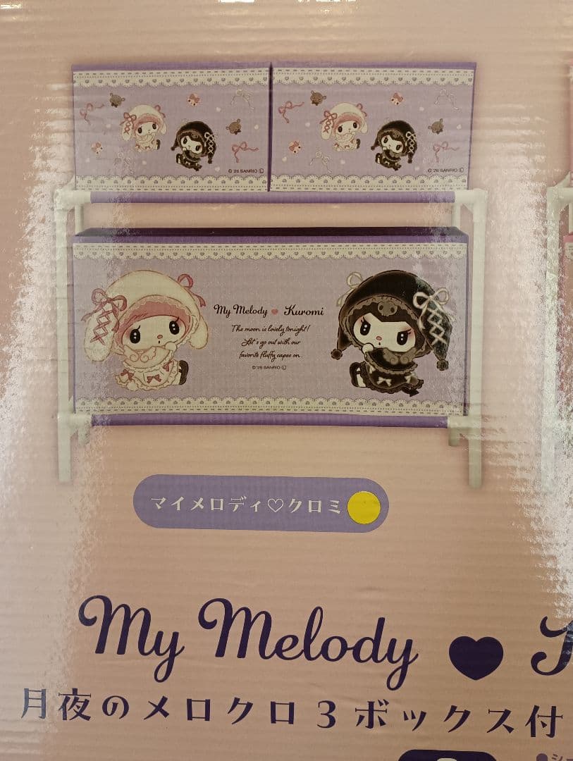 7点セット フラッフィー フィギュア 収納ボックス キティ クロミ