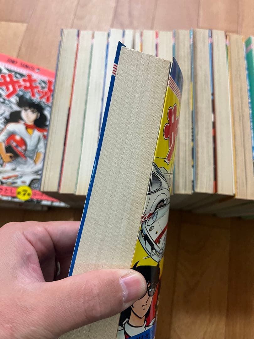 【超美品】サーキットの狼 全巻セット