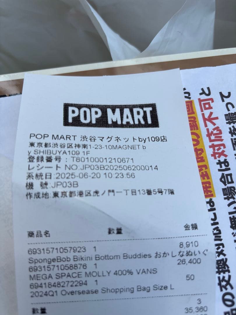 ぬいぐるみ POPMART MEGA SPACE MOLLY 400% VANS