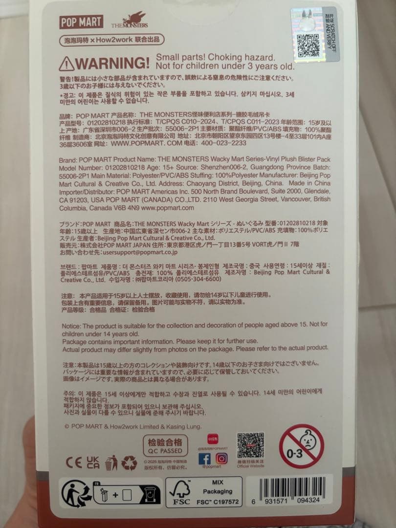 【新品未開封】POP MART WACKY MART ラブブ